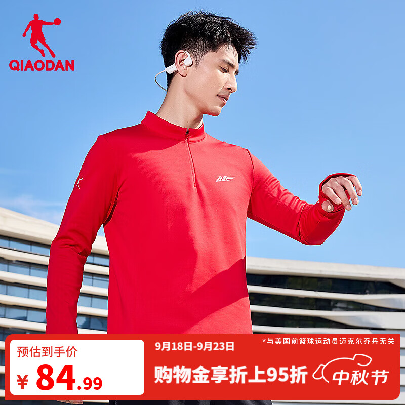 乔丹加绒飞影长袖男t恤秋冬季保暖运动马拉松跑步打底衫上衣外套 锦鲤红 M