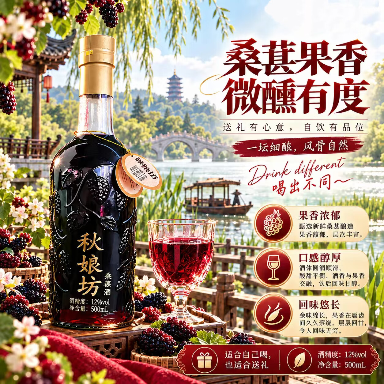 樱汀桑椹酒12度500ml浮雕瓶身 92%纯桑椹汁发酵果酒 爱健康爱品质 500ml桑葚酒4瓶