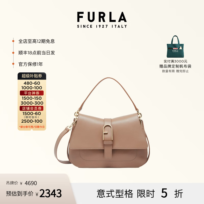 芙拉（FURLA）【明星同款】FLOW中号牛皮女士手提包单肩斜挎包女包 灰褐色