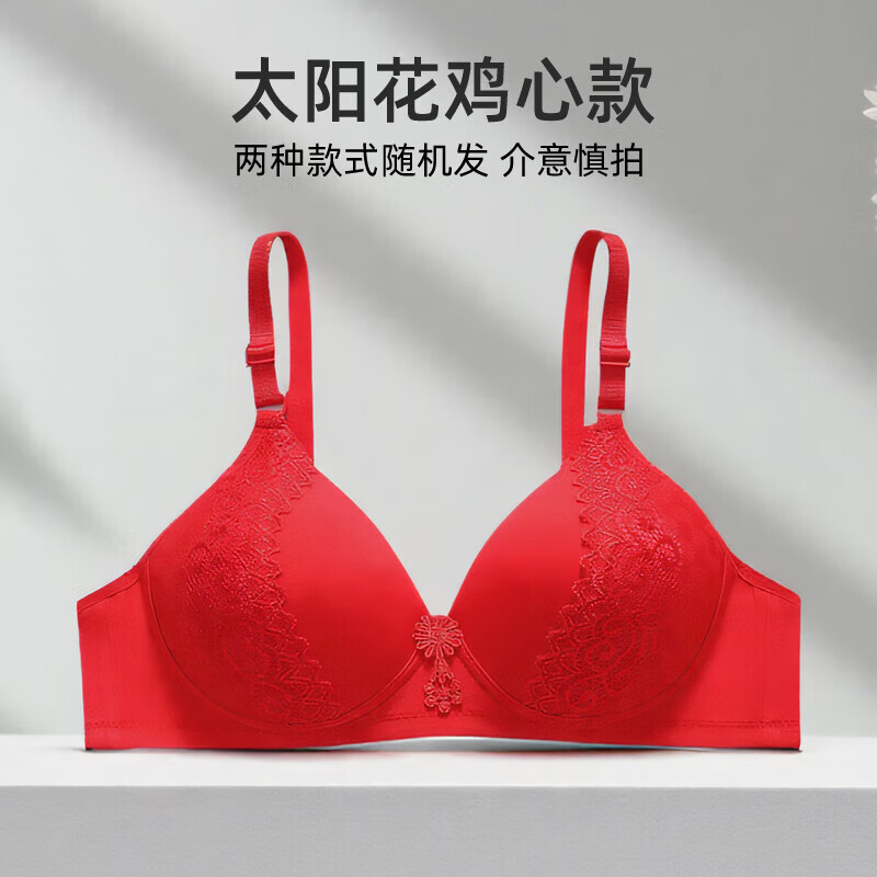 【甄选百货】无钢圈文胸聚拢调整大码内衣中年妇妇中老年妈妈薄款 肤色 XL 36/80AB