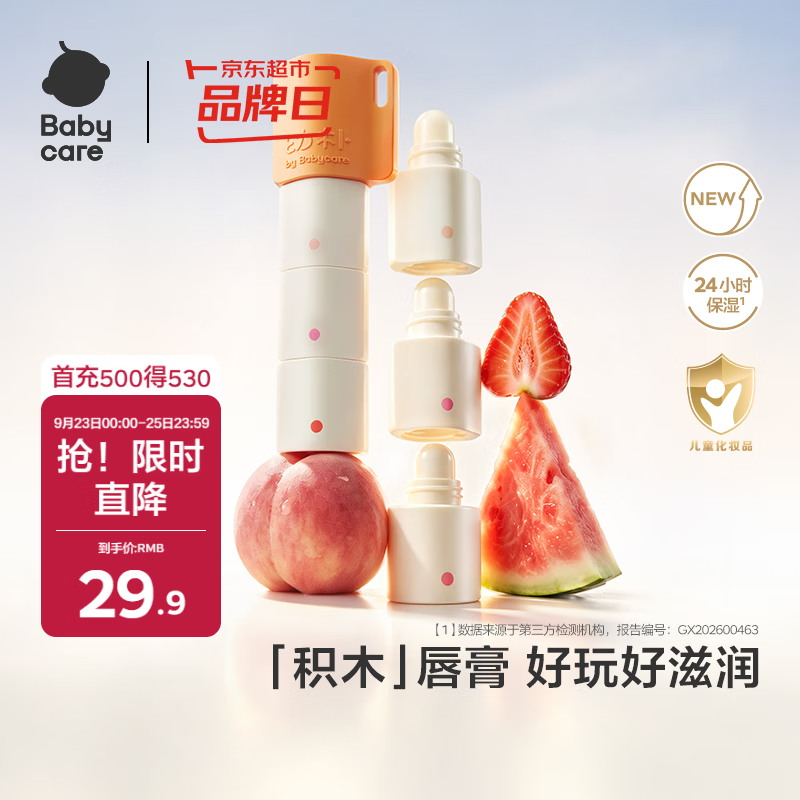 �ٽ��ۣ�babycare��ͯ�����ִ��� 3g��2