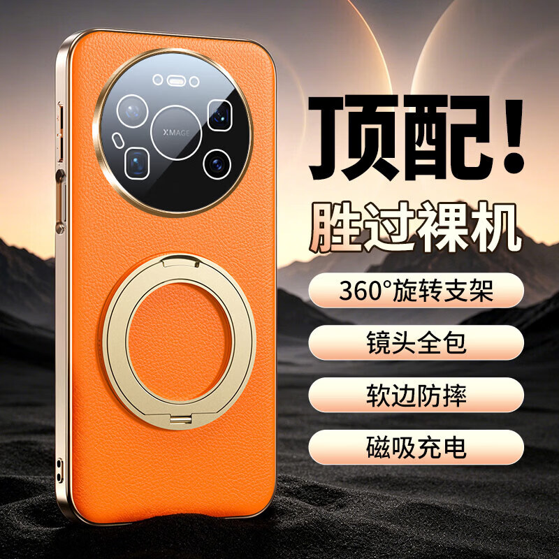适用华为mate80/70/60手机壳nova16/15保护套Pura90pro真牛皮Max车载磁吸旋转支架镜头膜防摔外壳 【水牛皮.360旋转支架】-极夜黑 华为Pura70