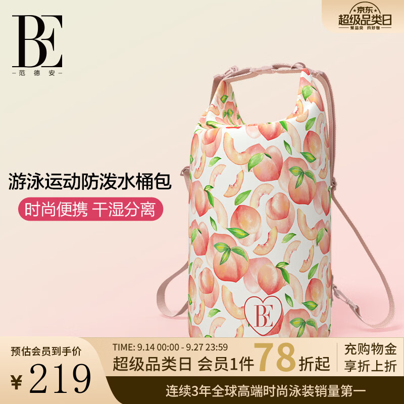 范德安（BALNEAIRE）防水桶包大容量防泼水干湿分离游泳健身便携收纳双肩包 BFSB028 蜜桃粉 15L【60*32cm/干湿分离】