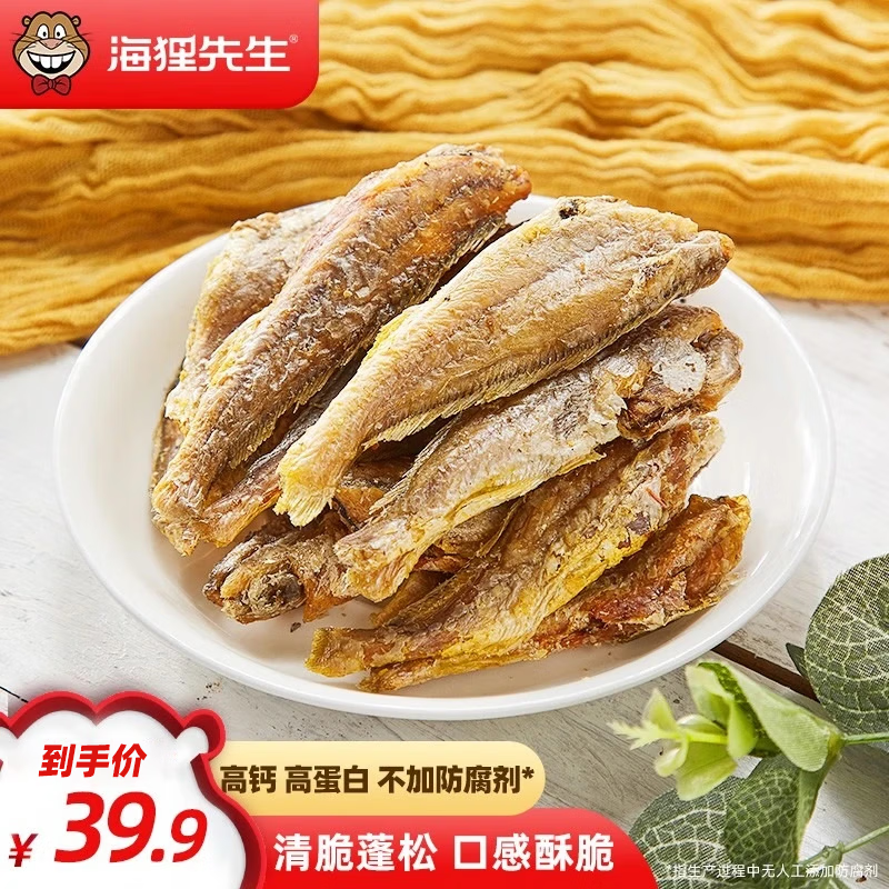 海狸先生 香酥小黄鱼儿童零食即食海味休闲零食小鱼干黄花鱼小鱼仔 60g*3袋