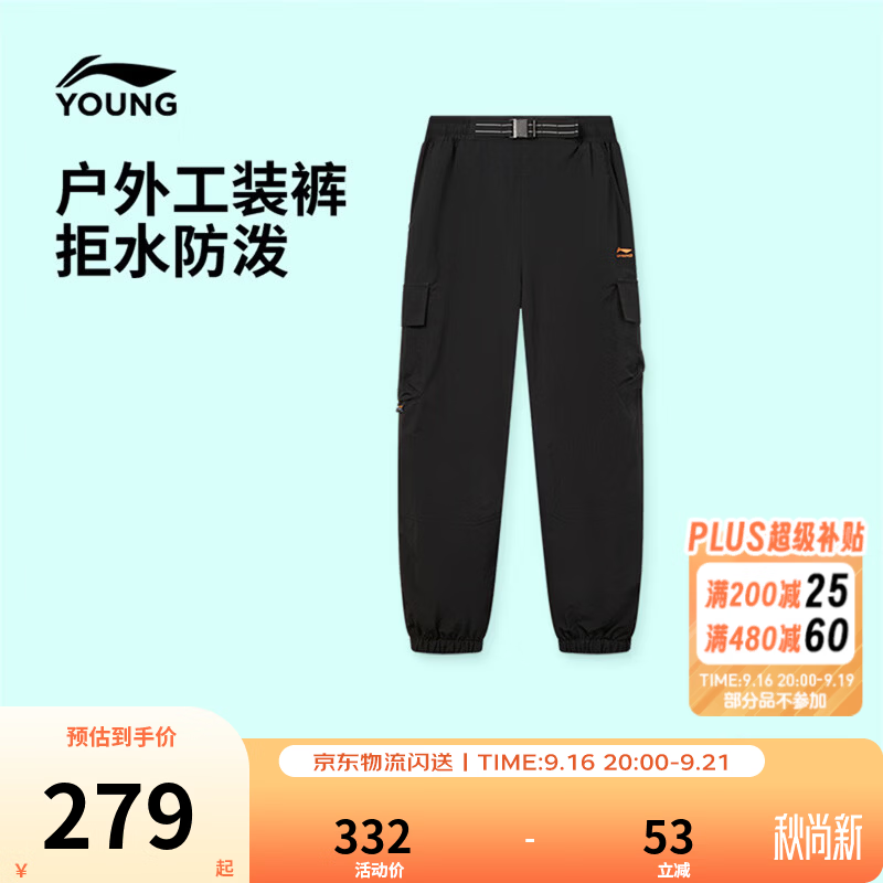 李宁童装儿童运动裤子男大童束脚防泼水轻质户外工装裤长裤YYKW073 黑色-2 175