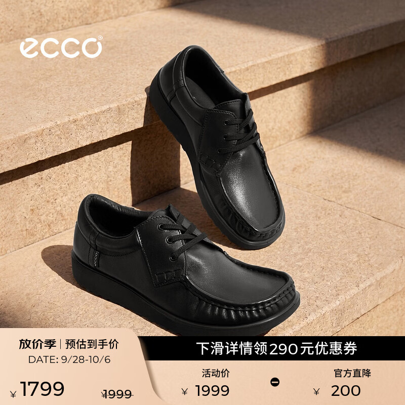 爱步（ECCO） 休闲鞋男 26秋新款轻便简约复古时尚板鞋百搭乐福鞋 JOKE540804 黑色54080401001（牛皮革） 40 （尺码偏小，建议选大一码）