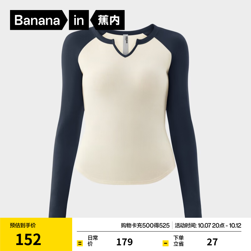 蕉内（Bananain）热皮502++女士保暖内衣高领秋冬款秋衣加绒肌底衣 【小U领】藏青蓝奶白拼色 M