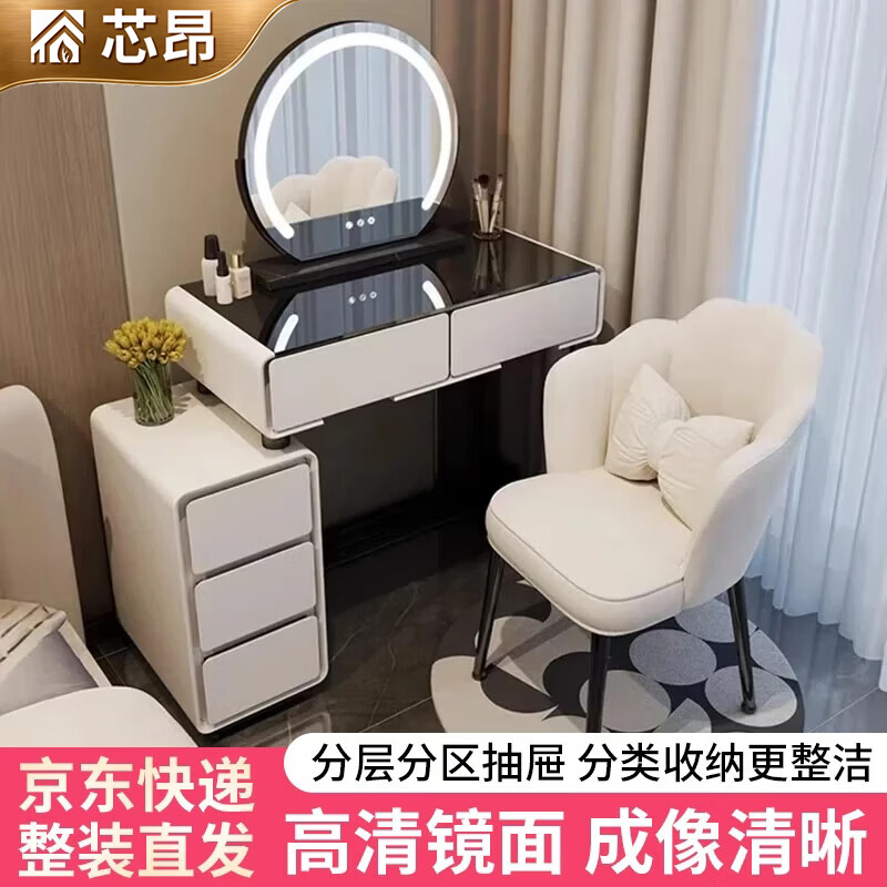 芯昂现代简约小户型梳妆台床头柜储物收纳梳妆桌一体极轻奢卧室化妆桌 白80cm桌柜+花瓣椅+钢化玻璃