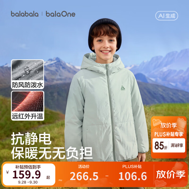 巴拉巴拉童装儿童棉服男童外套女童连帽棉袄2026新款冬装户外保暖上衣时尚 浅苔绿 【防泼水防静电】 110