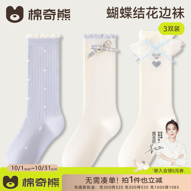 棉奇熊女童长筒小腿袜儿童春秋薄款袜子女孩秋季高筒女宝宝花边白色长袜 A920-3双装 【新疆长绒棉 无骨抗起球】 9-12岁 XL 建议脚长19-22CM【鞋码33-36】