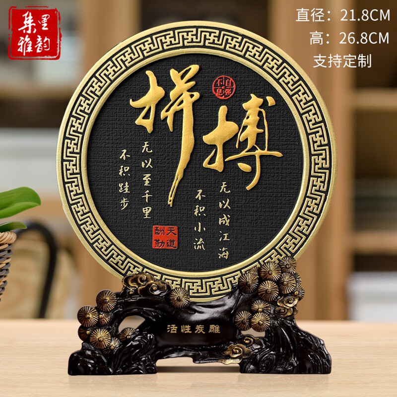 中高考加油励志礼物男孩升学中考男生女生初中生日18岁送子实用成 218CY书法拼搏 松枝