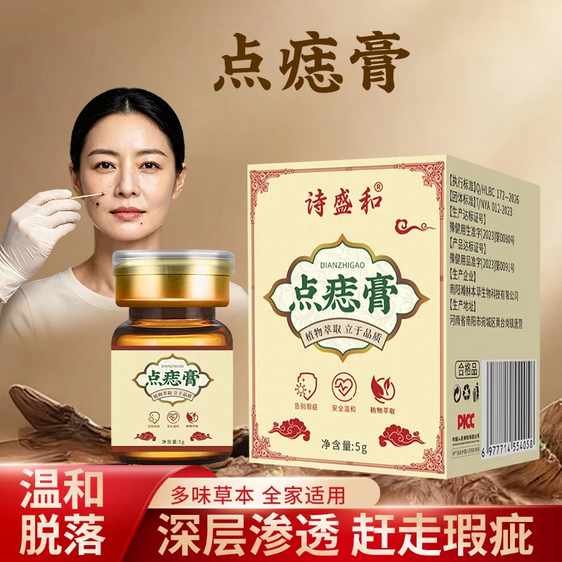 【正品保障】植物萃取温和不刺激 家庭必备正品膏其他身体护理 1盒【体验装 贵在运费】