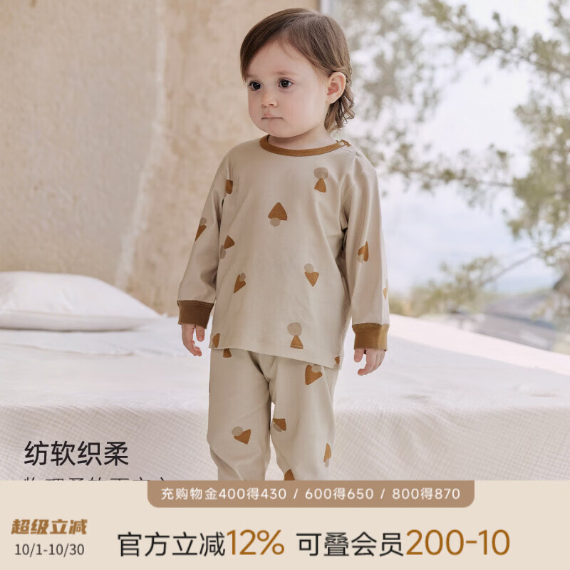 巴厘小猪（BALIPIG）儿童秋衣秋裤男童家居服秋季婴幼儿衣服女童内衣套装宝宝睡衣 芝士巧克力 80 cm