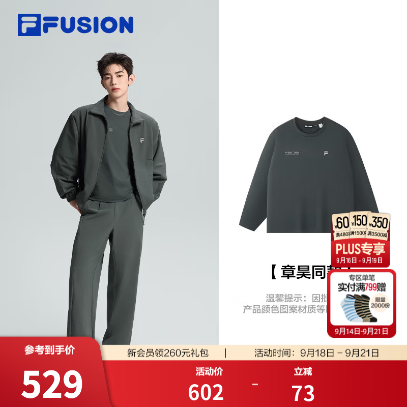 FILA 【章昊同款】FUSION斐乐潮牌男子针织长袖26冬季吸湿速干宽松长T 礁岩灰-DY XL 180/100A/XL