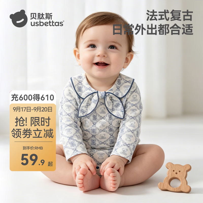 贝肽斯婴儿衣服秋季新生儿纯棉长袖包屁衣男女宝宝居家连体衣哈衣爬服 咖色 80cm