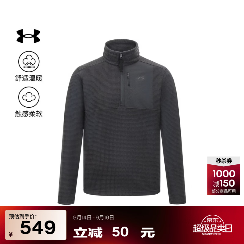 安德玛（Under Armour）UA秋冬Urban OD男子1/4 拉链抓绒运动休闲外套6018514 黑色001 XL
