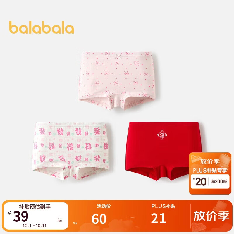 巴拉巴拉女童内裤平角棉本命年红色短裤四角蛇年新年款三条装208125170002