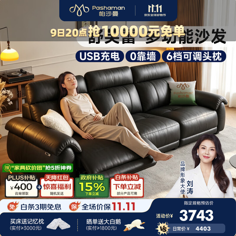 帕沙曼真皮功能沙发客厅家用意式极简半青皮可调节零靠墙电动沙发 GP500 【单电动】2.06米双人位【多档调节头靠】 【豪华版|恒适坐感】进口头层S++级青皮NS