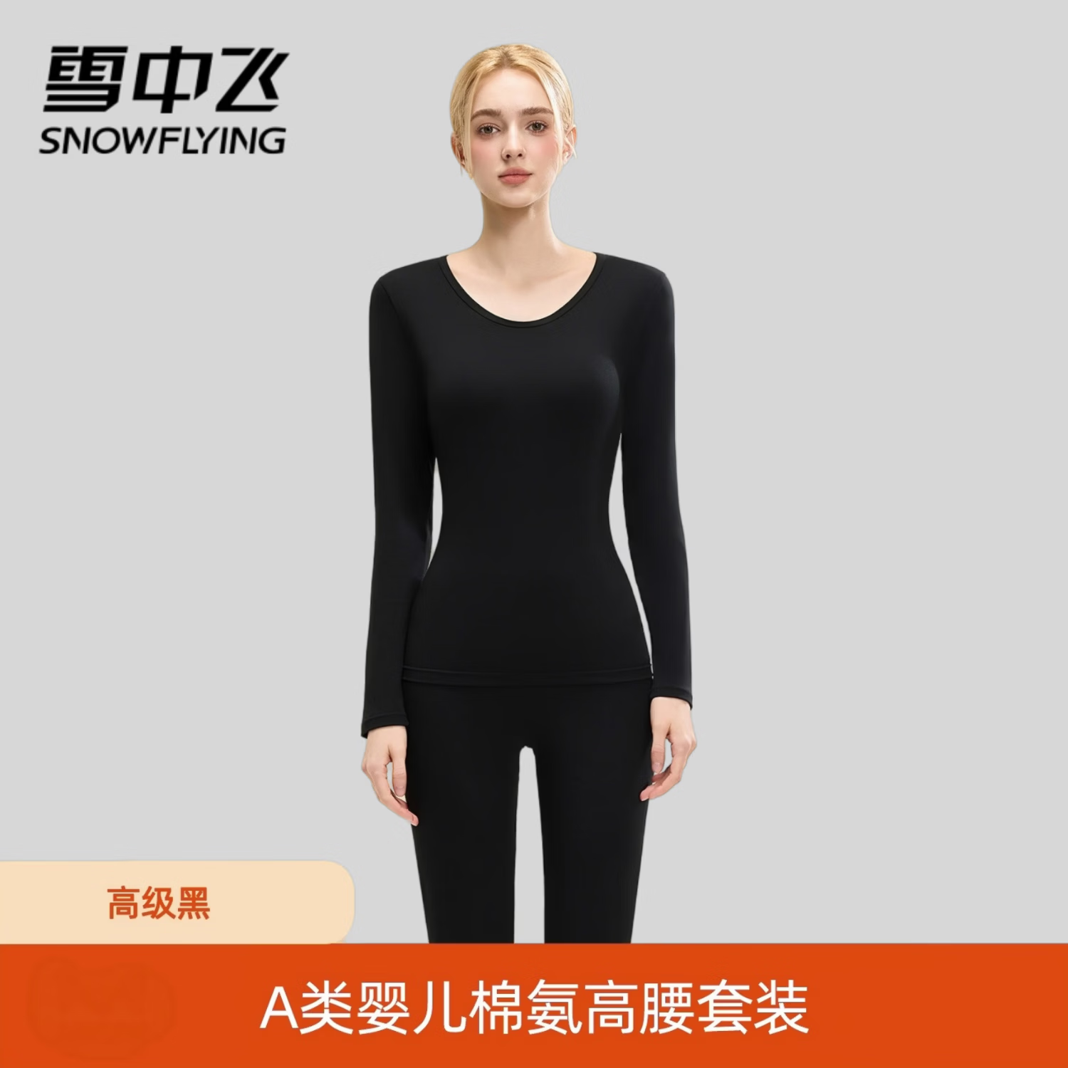 雪中飞女士秋衣秋裤套装纯棉抑菌发热保暖内衣秋冬棉毛打底2026新款 NSYAT-2228高级黑 【A类新疆棉+10A级抑菌】 L 推荐【100-120斤】 京东折扣/优惠券