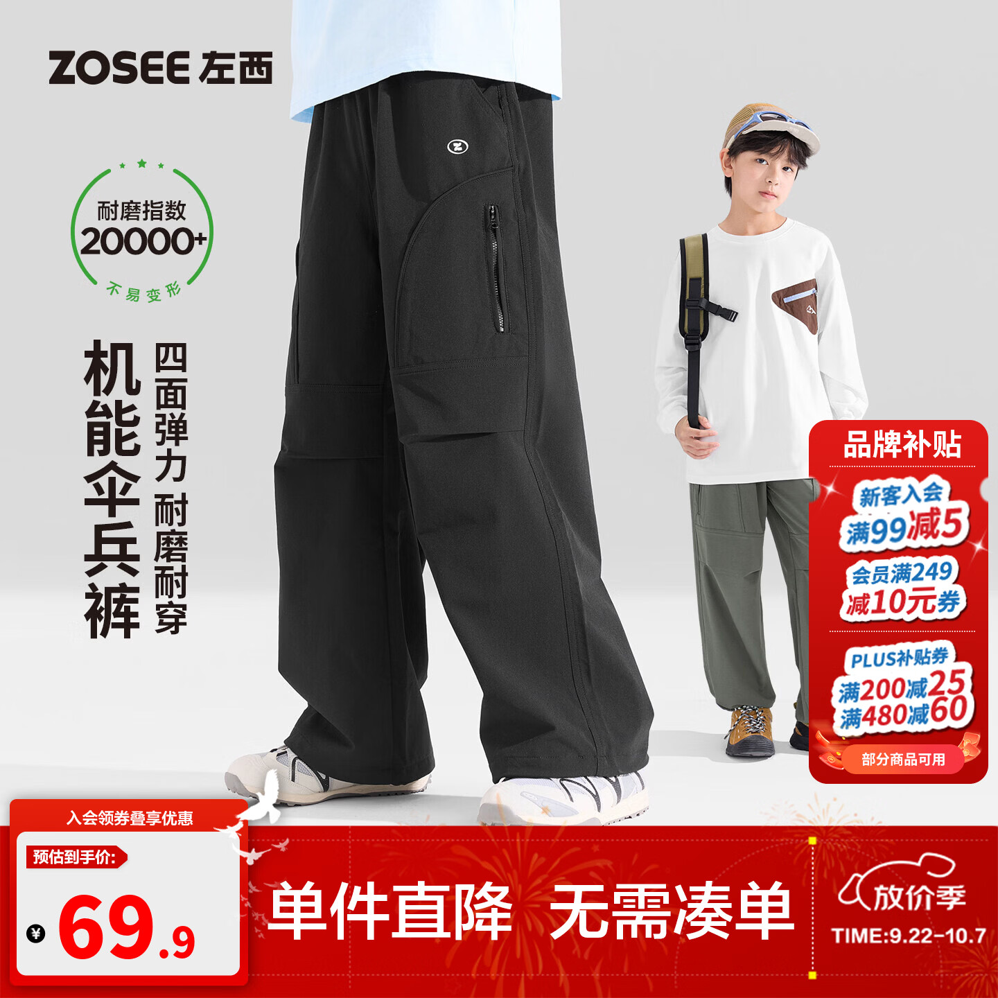 左西童装男童裤子秋季儿童户外耐磨高弹伞兵裤2026新款大童工装裤 军绿色 140 cm