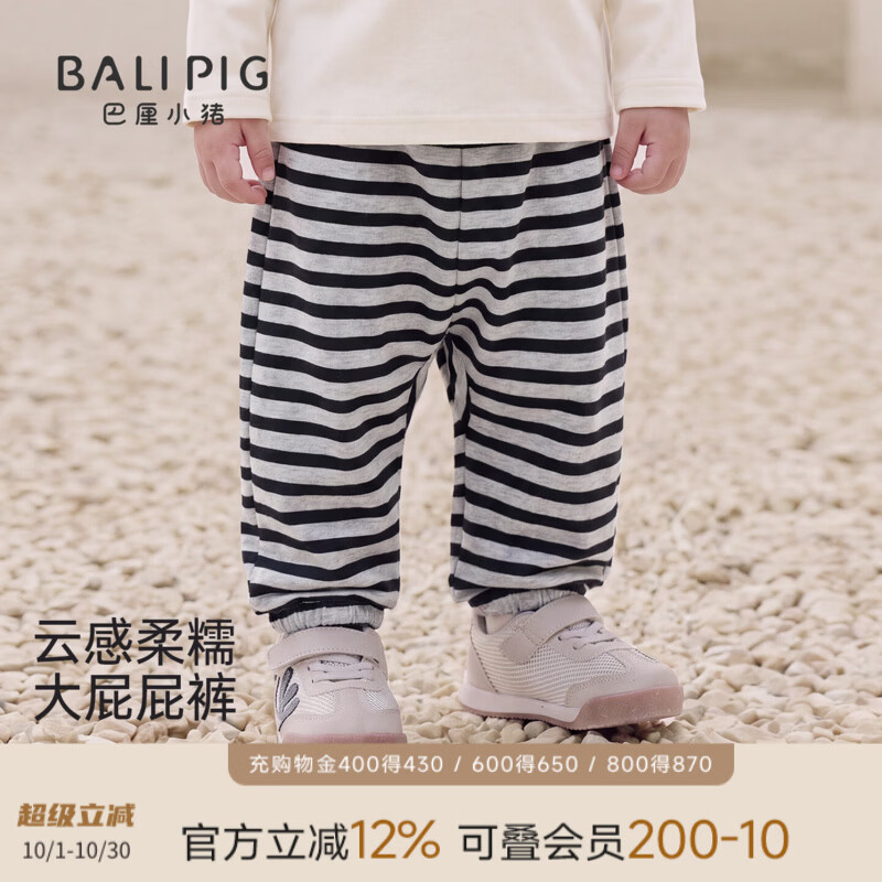 巴厘小猪（BALIPIG）婴儿裤子秋季大屁屁裤男宝条纹休闲裤女宝束脚裤儿童卫裤宝宝长裤 灰黑条纹 90 cm