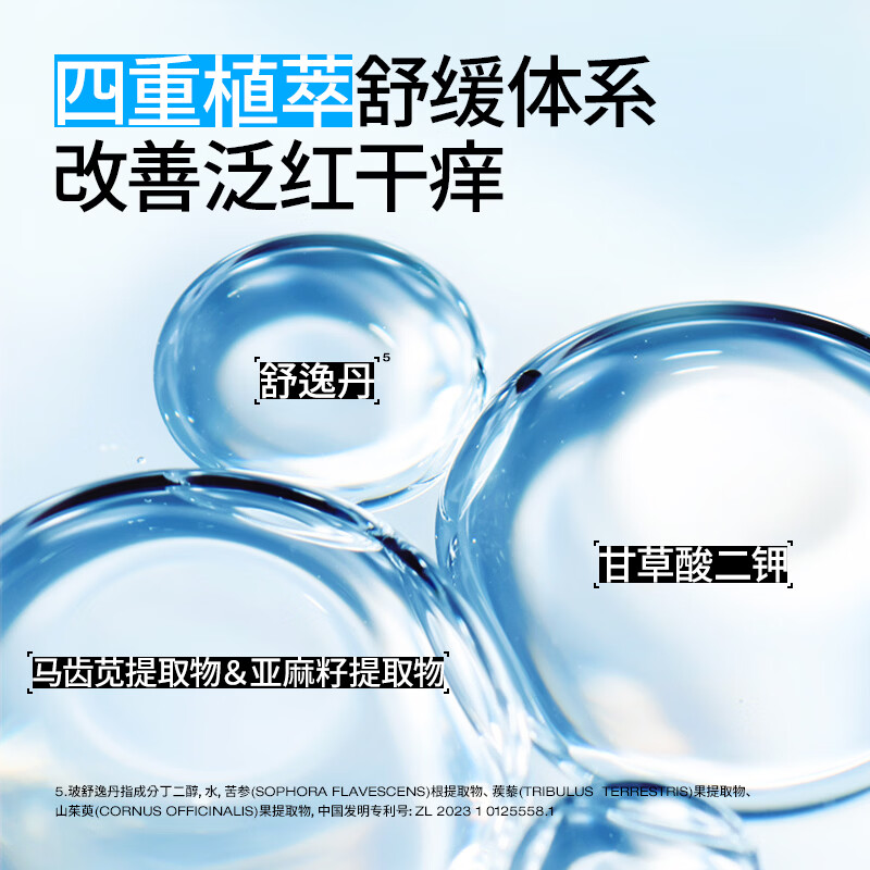 温碧泉(WETHERM)爽肤水精华水长效润肌水化妆水保湿湿敷水补水滋润妆前学生护肤 【保湿舒缓】长效润肌水120ml*2