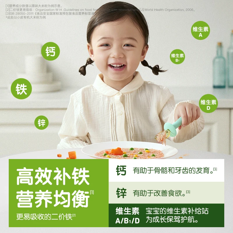 小皮（Little Freddie）高铁米粉有机 婴儿宝宝辅食营养米糊大米婴儿米粉6个月以上辅食 【米面换着吃】原味大米粉+原味碎碎面