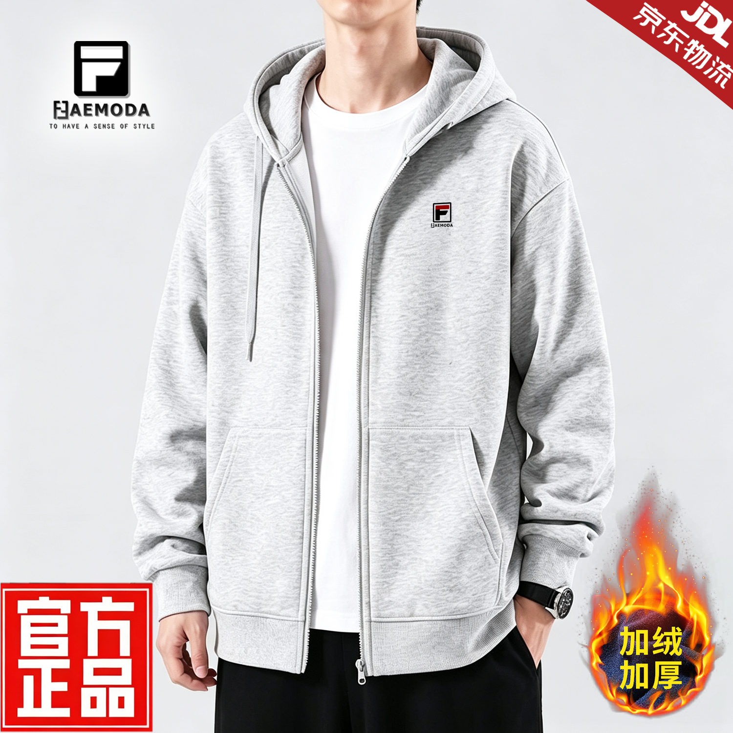 FEAE官方品牌外套男2026春秋重磅刺绣开衫卫衣男连帽上衣休闲宽松男装 麻灰色&春秋款 -官方正品 3XL 码【建议175-200斤】-开衫
