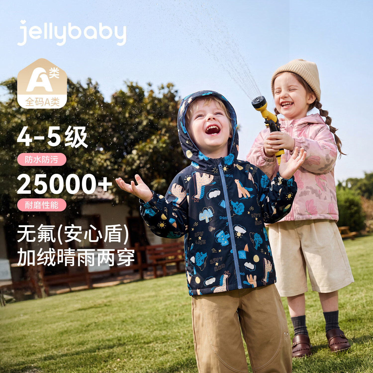 JELLYBABY【远红外防水防污抗静电】26新品深秋中性中童梭织外套溯溪越野 宝蓝 120
