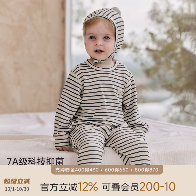 巴厘小猪（BALIPIG）【莫代尔+美利奴羊毛】儿童秋衣秋裤婴幼儿睡衣秋季宝宝内衣套装 藕灰底灰条【无帽子】 90 cm
