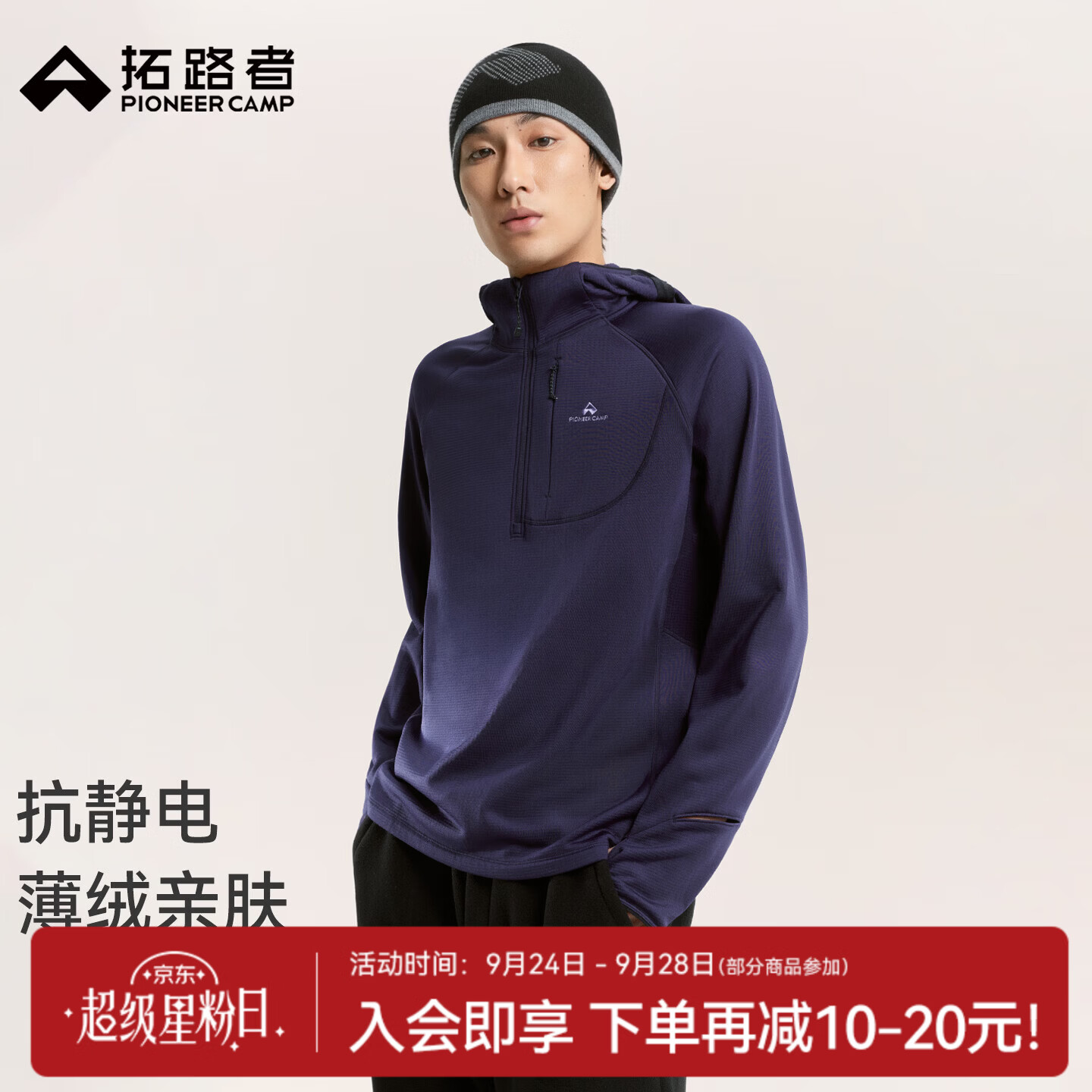 拓路者格格绒薄绒亲肤连帽抓绒衣男士秋季保暖户外徒步摇粒绒长袖 凝夜紫 3XL