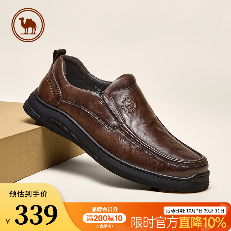 骆驼（CAMEL）男鞋2026新款舒适一脚蹬真皮软底增高商务乐福休闲皮鞋男爸爸 P16A201010 棕色 40