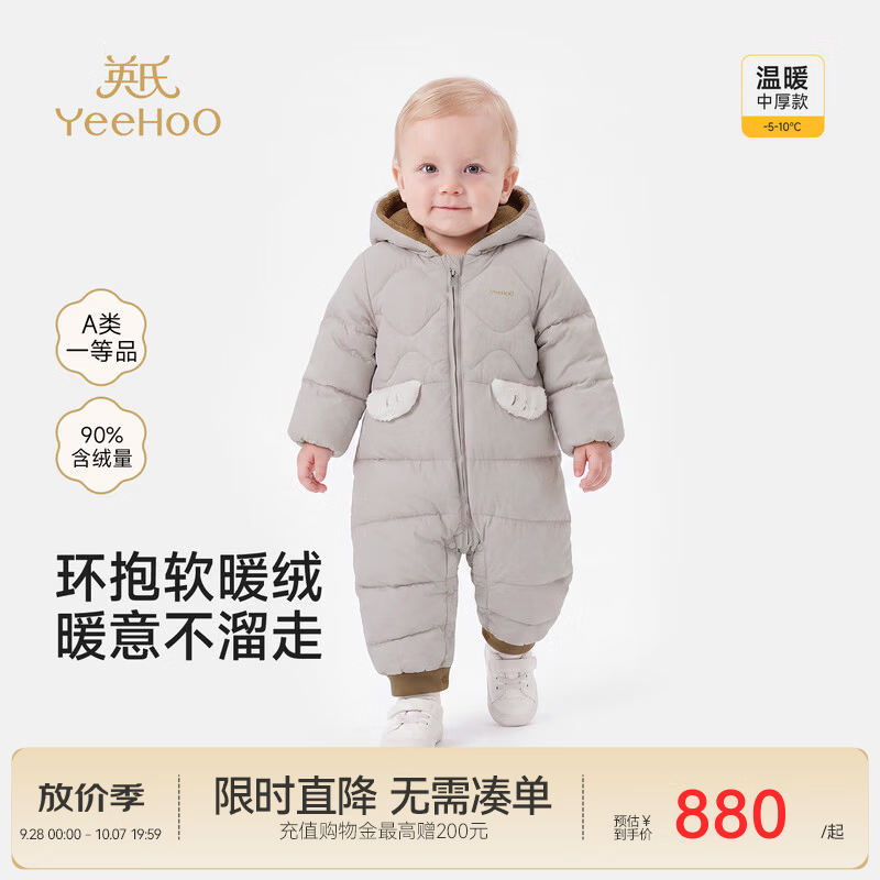 英氏（YEEHOO）【商场同款】新生儿羽绒连体衣冬新款男宝连帽蛤衣尼龙保暖 鸽灰 90 cm