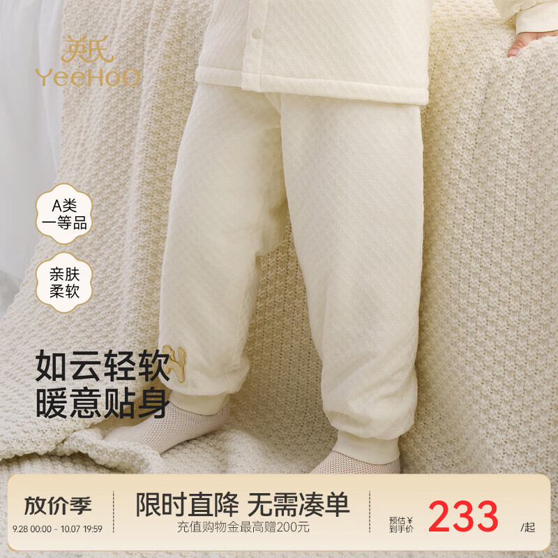英氏（YEEHOO）【商场同款】童装宝宝家居服男女秋冬季夹棉保暖马甲上衣裤子 芝士白裤子 90 cm