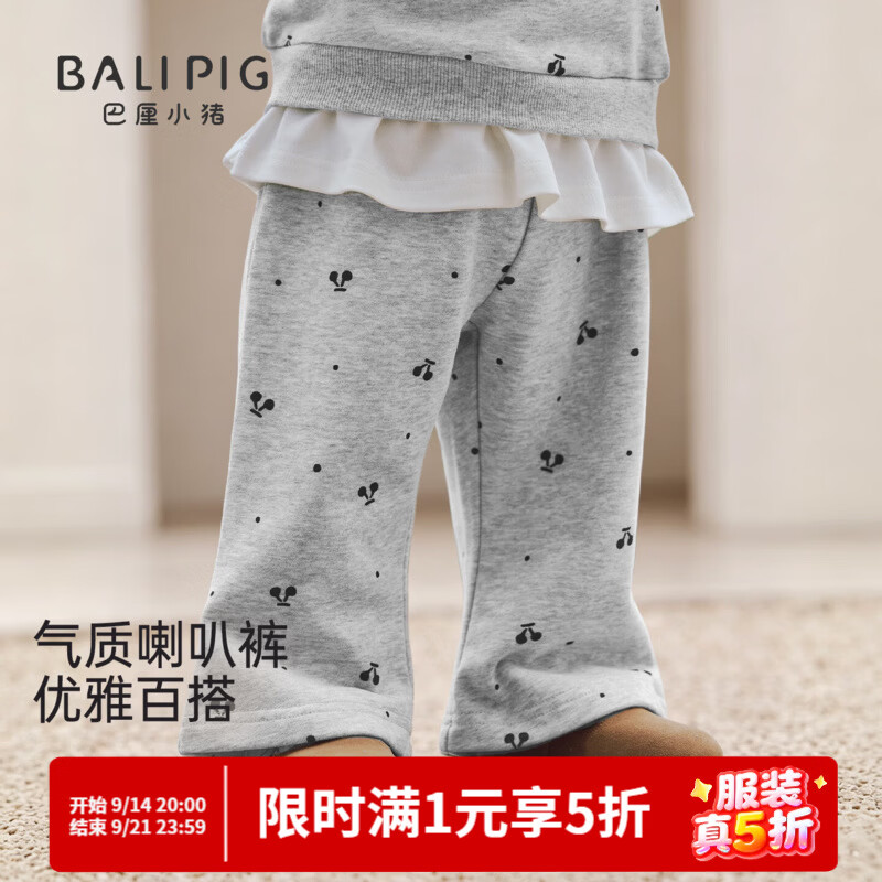 巴厘小猪（BALIPIG）女童裤子秋季微喇叭裤洋气卫裤宝宝外穿休闲裤婴幼儿秋装儿童长裤 樱桃气泡 110 cm
