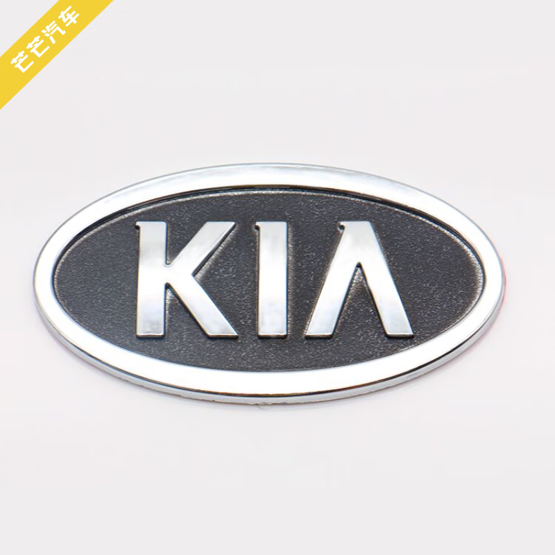 福瑞迪速迈赛拉图嘉华凯绅焕驰欧菲莱斯中网前标志后尾标 起亚车标(9