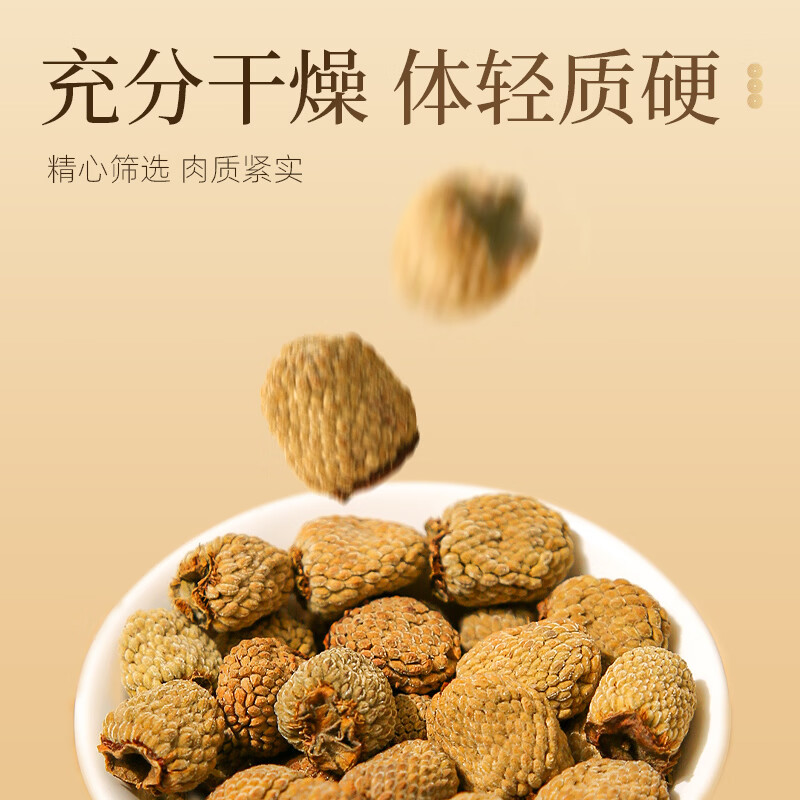 素养生活有机覆盆子110g 浙江武义覆盆子树莓干果 桑椹泡茶 茶饮 110g*1罐