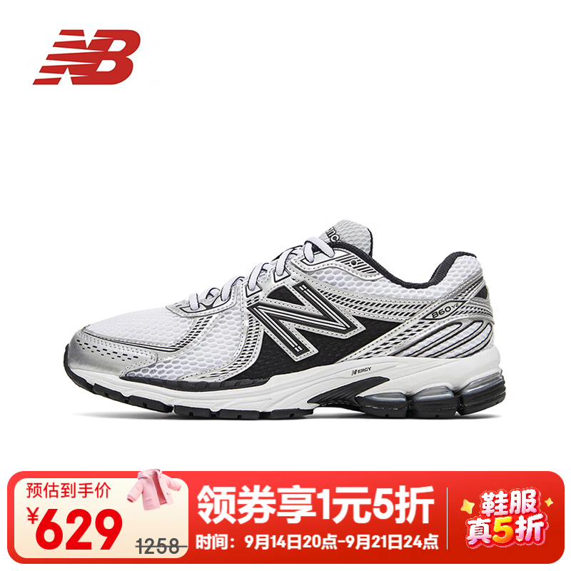 NEW BALANCE【京东奥莱】男士春季休闲百搭复古鞋ML860XD-D 39.5