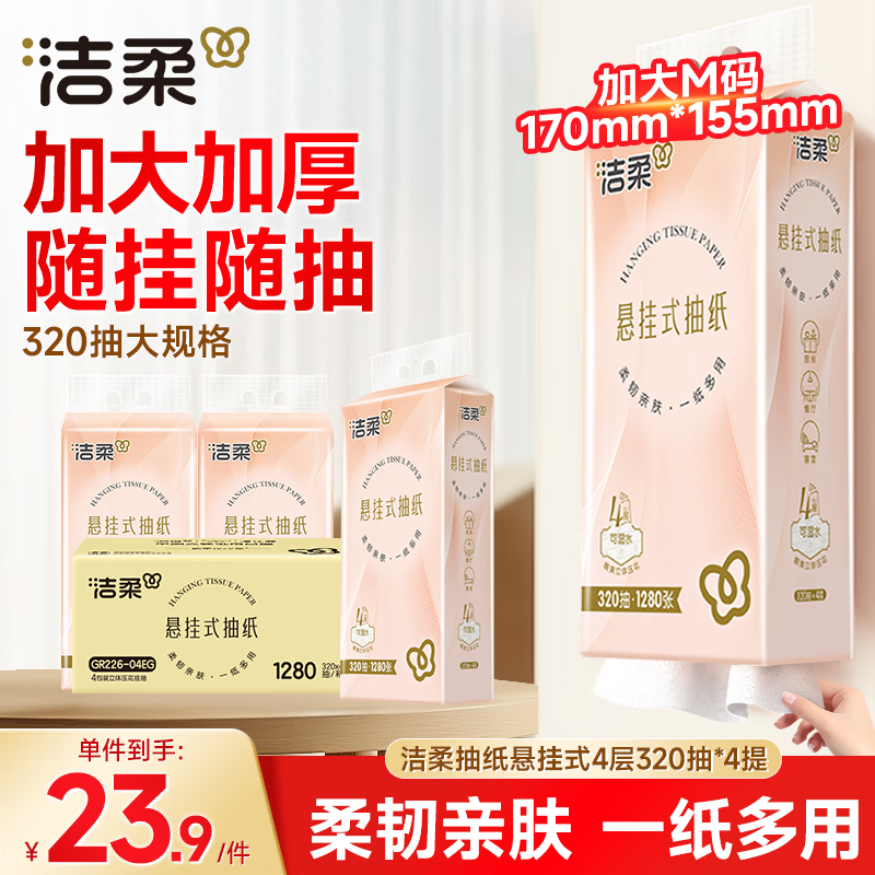 抽纸囤货指南——8款抽纸大横评，谁是你心中超好用的抽纸？
