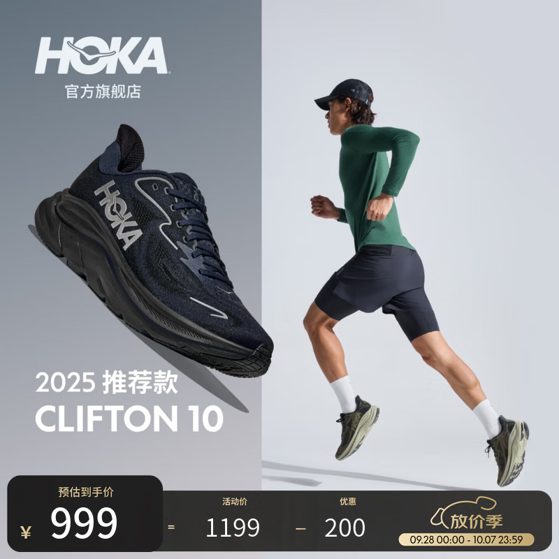 HOKA新款秋季男款克利夫顿 10运动跑步鞋CLIFTON 10轻量支撑回弹耐磨 海军蓝/曜石黑  2025推荐款 42