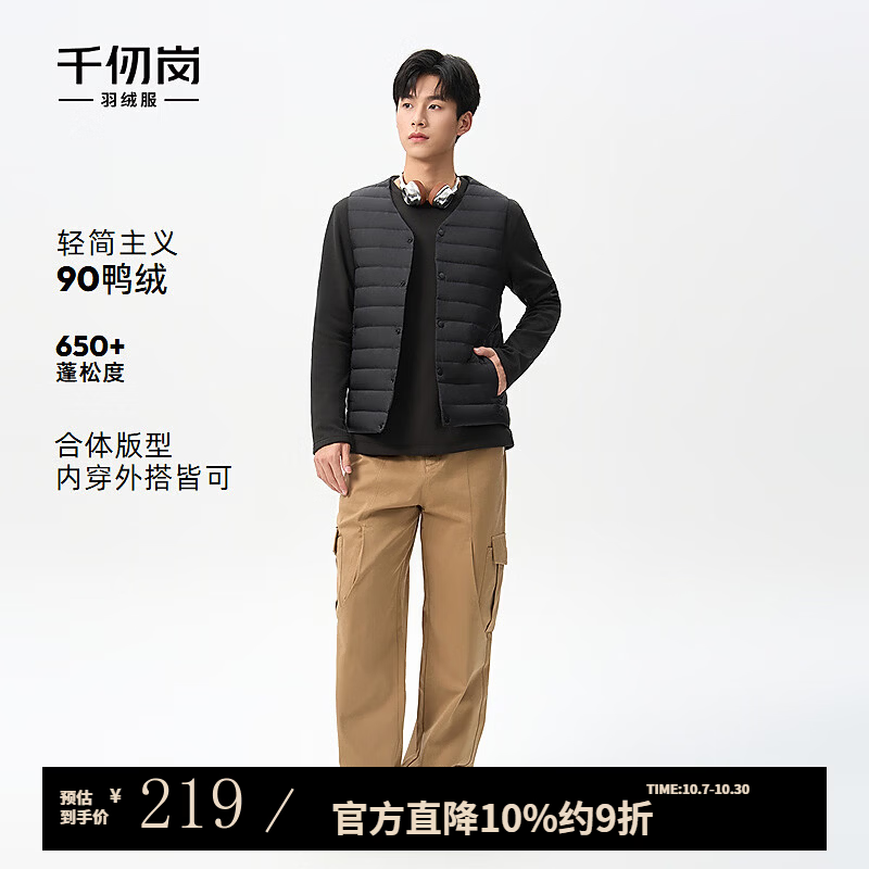 千仞岗新款秋冬季羽绒马甲男士轻薄保暖内胆背心百搭叠穿上衣防寒服 魔力黑 L (170)