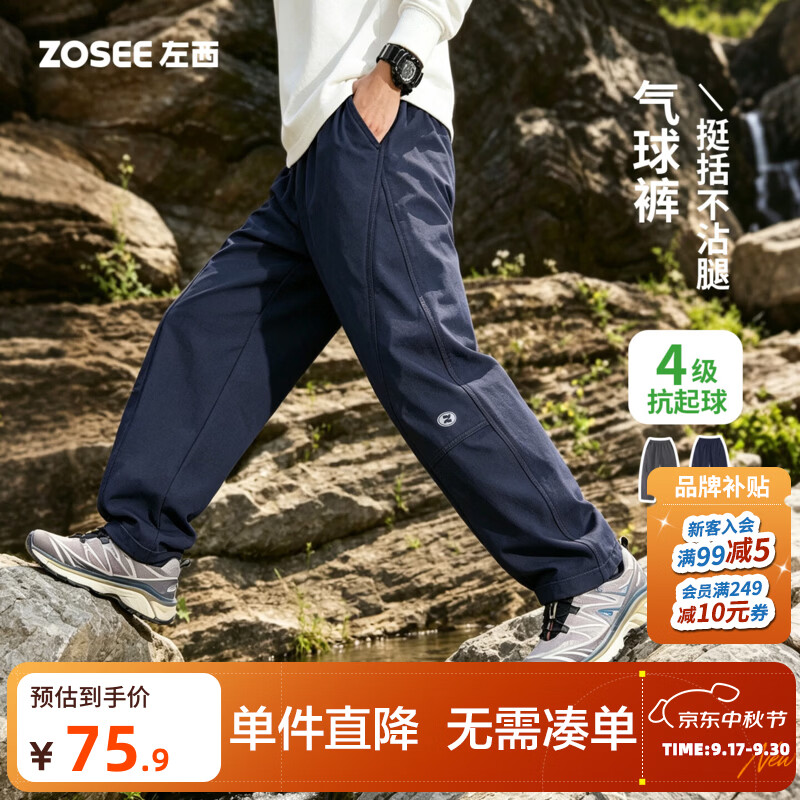 左西童装男童裤子秋季2026新款儿童户外高弹工装裤大童春秋软壳裤 藏蓝色 【珍珠内里亲肤不磨腿】 130 cm