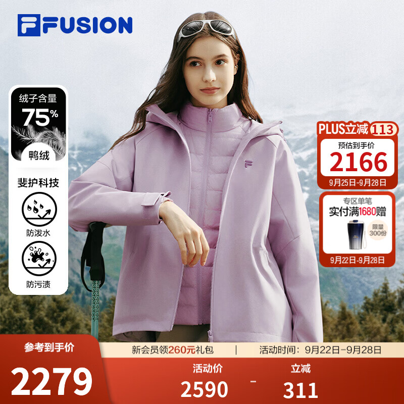 斐乐舒芙蕾羽绒服 | FILA斐护科技三合一26冬新款女显瘦羽绒服男外套 芋头紫-PU S