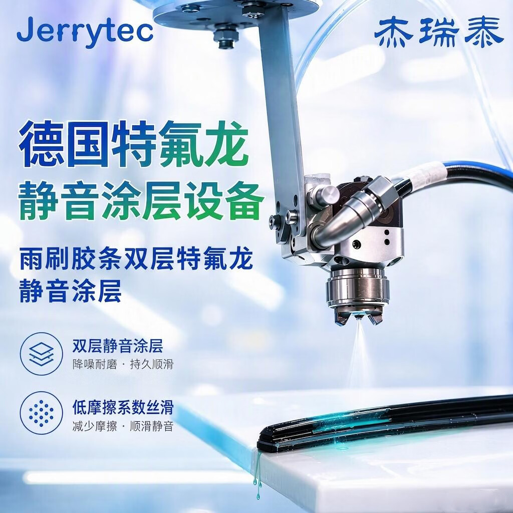 杰瑞泰（JERRYTEC）99%汽车有专车专用无骨雨刷片雨刷器雨刮器干净静音胶条进口橡胶 适用于现代伊兰特车型-下单备注年款 2套4支专车专用优惠套餐