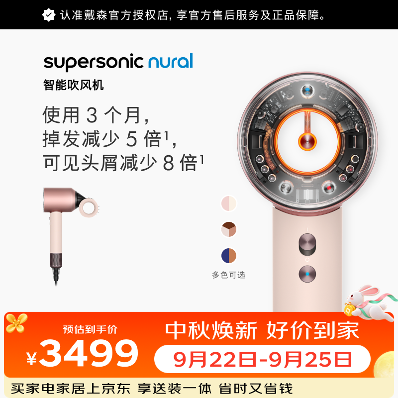 戴森自营电吹风 3499元 - 86线报