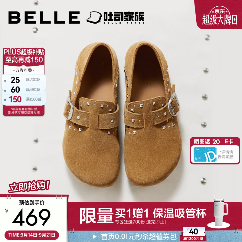 百丽章若楠同款亮亮铆钉全麦吐司勃肯鞋女26秋新商场款休闲鞋G6N1DCM6 棕色（增高+3CM） 36 (230mm)