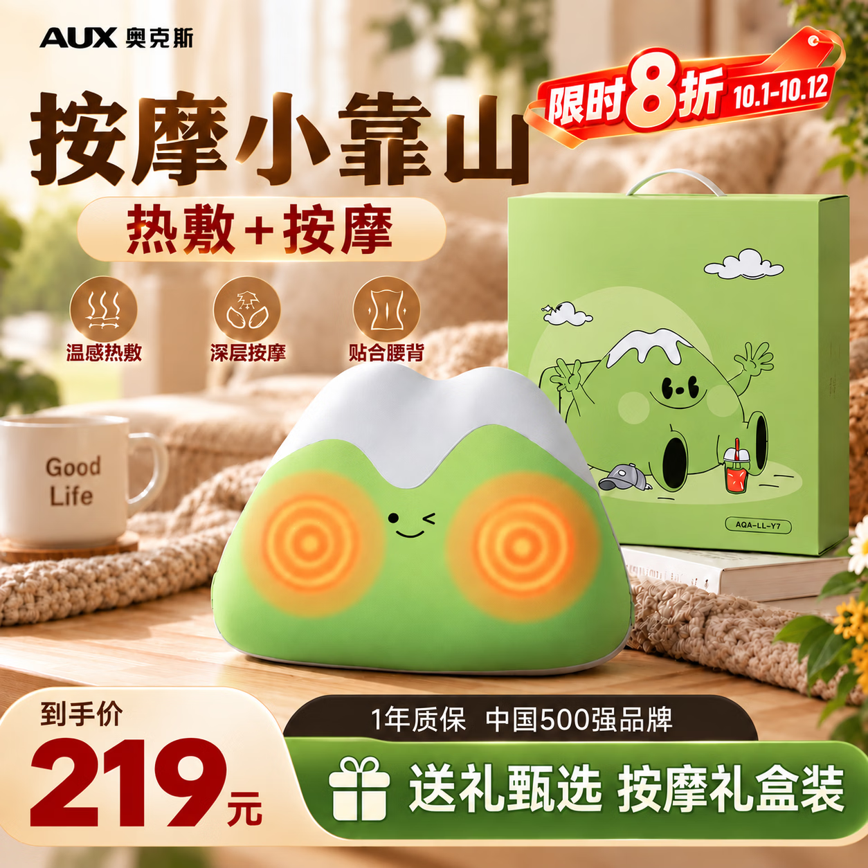 奥克斯（AUX）腰部按摩仪按摩器肩颈背部全身腰肌劳损护腰便携家用腰靠垫送家人闺蜜男女朋友生日礼物 【按摩小靠山】仿人手揉捏+红光热敷