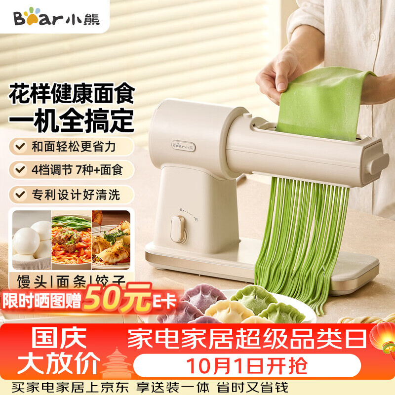 小熊自营厨师机/和面机 938元，扬子自营厨师机/和面机 158元，小熊自营厨师机/和面机 398元 - 线报酷
