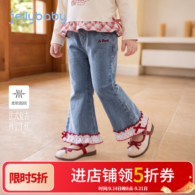 JELLYBABY【防褪色波点花边喇叭牛仔裤】新品秋款女童中童法式休闲裤露营 浅牛仔蓝 90
