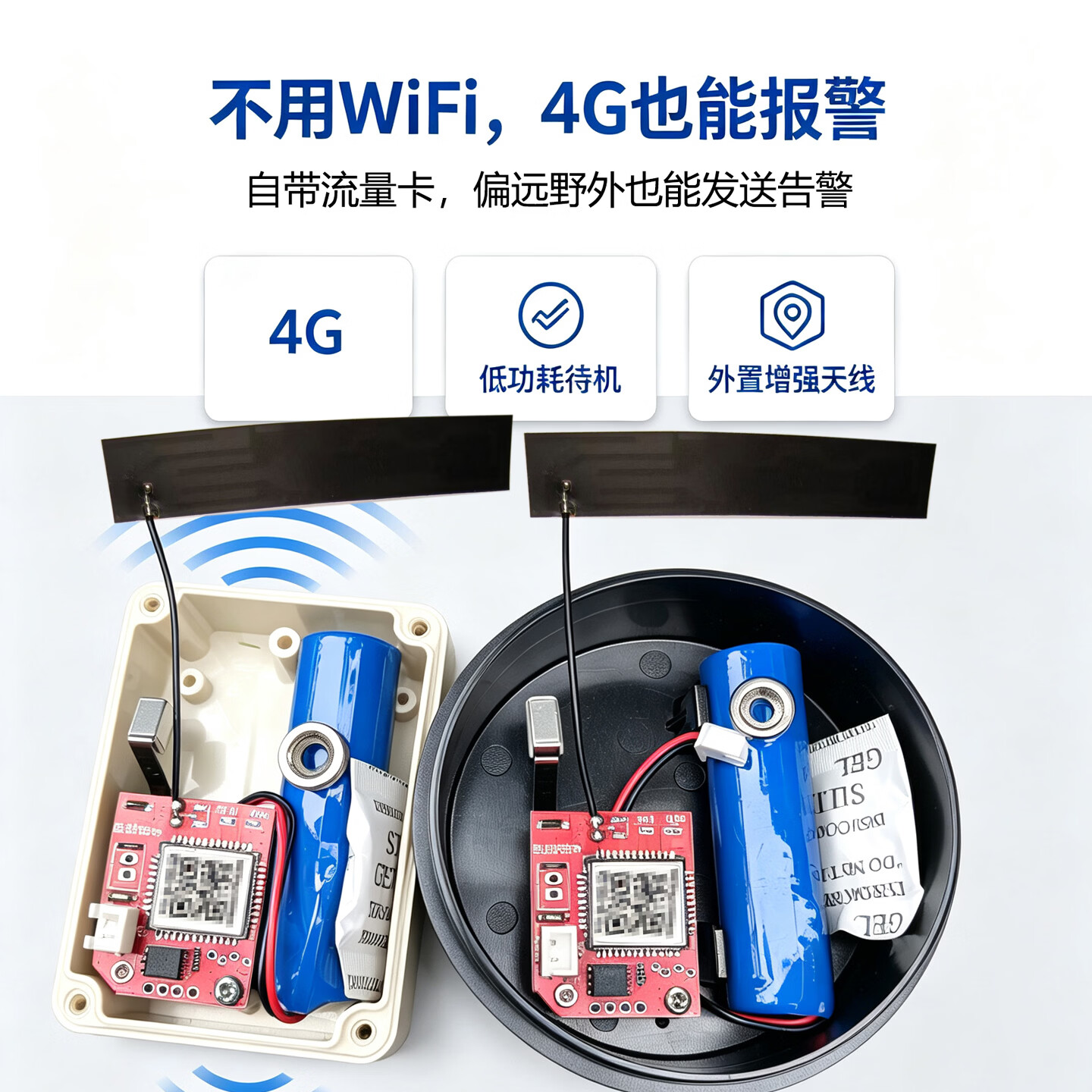 新款4G报警器户外远程果园蜂箱防盗器云报打电话农田防盗警报器 【升级圆盒款】